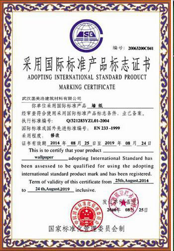 Porcellana Wuhan Hanmero Building Material CO., Ltd Certificazioni